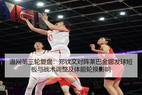wen-wang-di-san-lun-fu-pan-zheng-qin-wen-dui-zhen-lai-ba-jin-na-fa-qiu-duan-ban-yu-zhan-shu-tiao-zheng-ji-ti-neng-lun-2-536.jpg